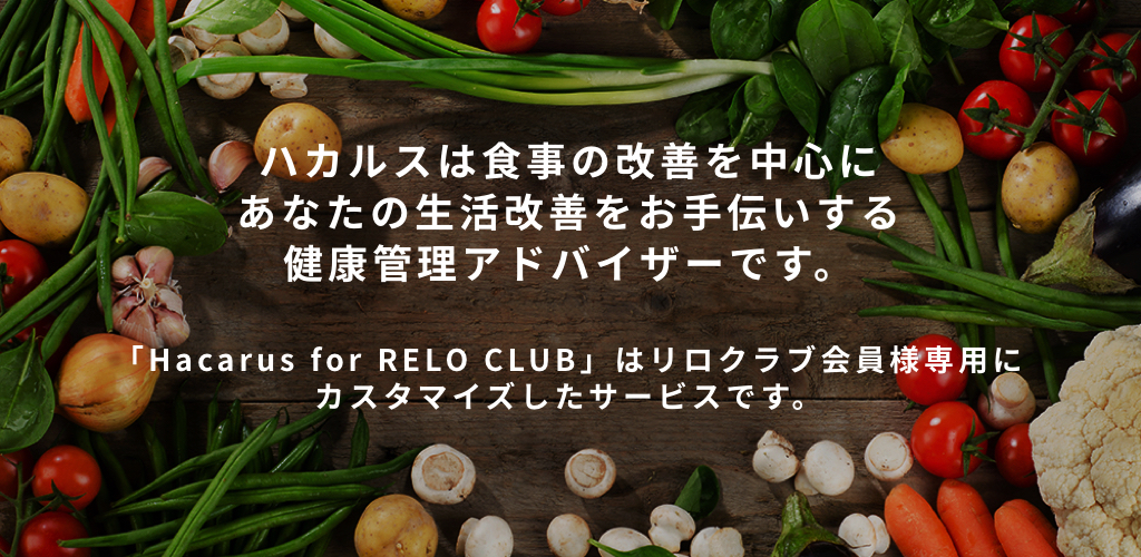 Hacarus For RELO CLUB